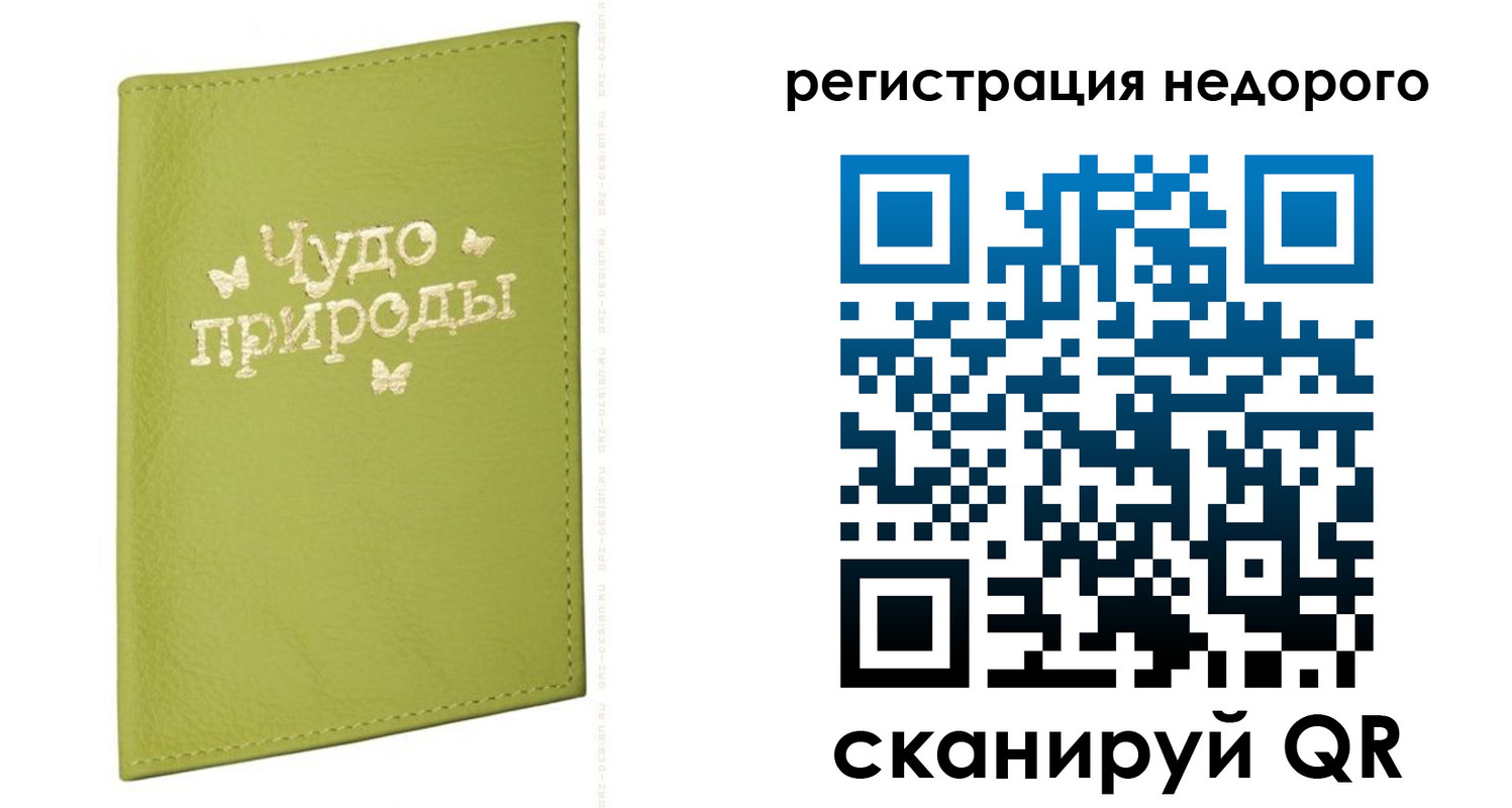 временная регистрация собственник в Дербенте