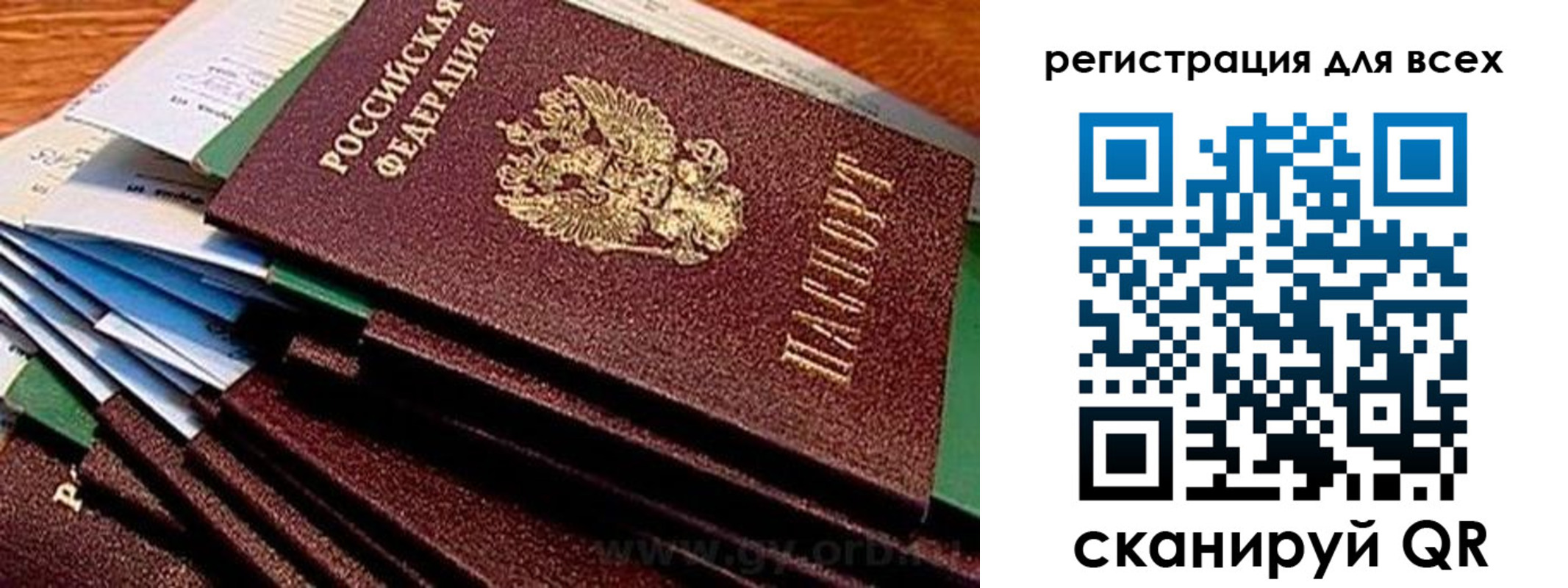 временная регистрация надежно в Дербенте