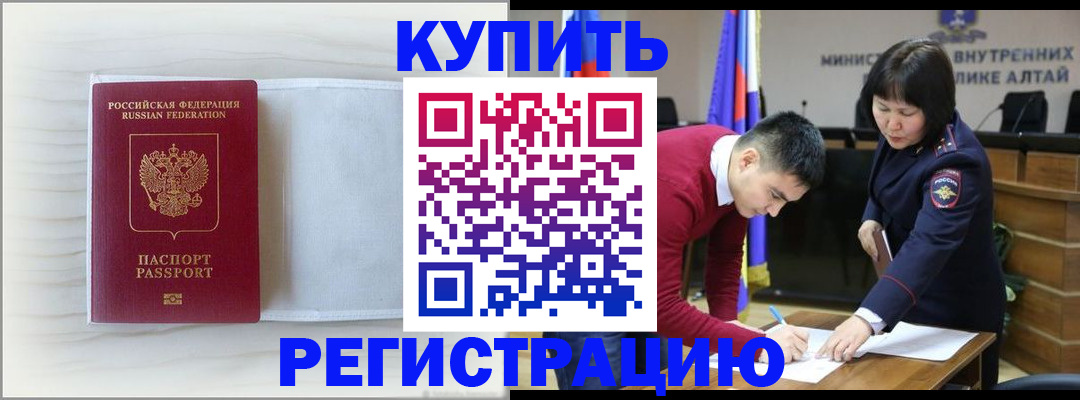 временная регистрация законно в Дербенте