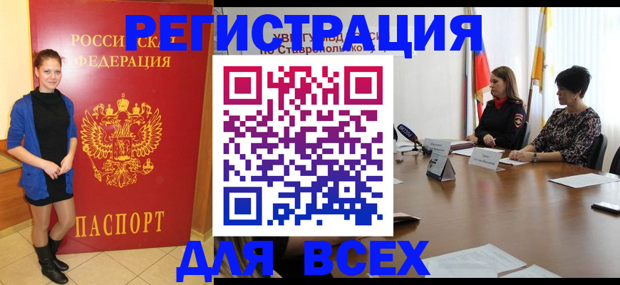 временная регистрация недорого в Дербенте