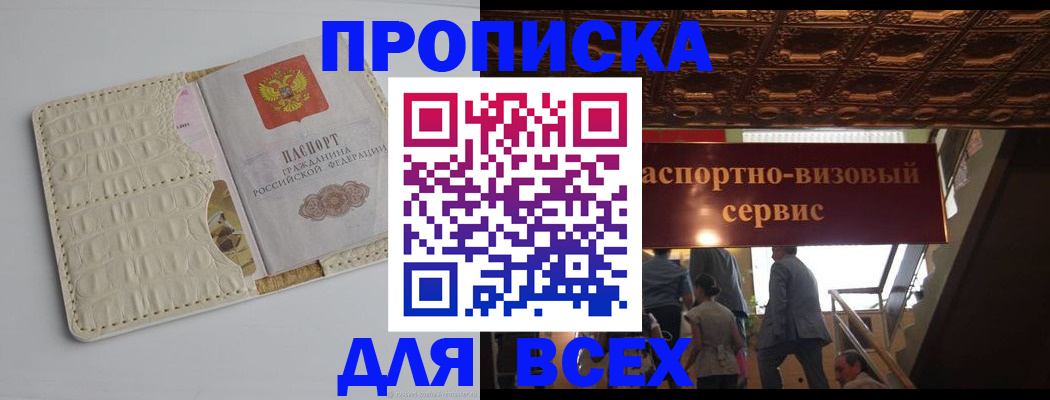 прописка для военкомата в Дербенте