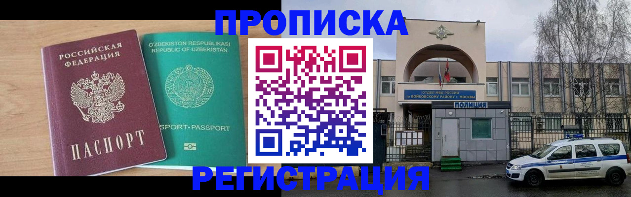 регистрация в Дербенте
